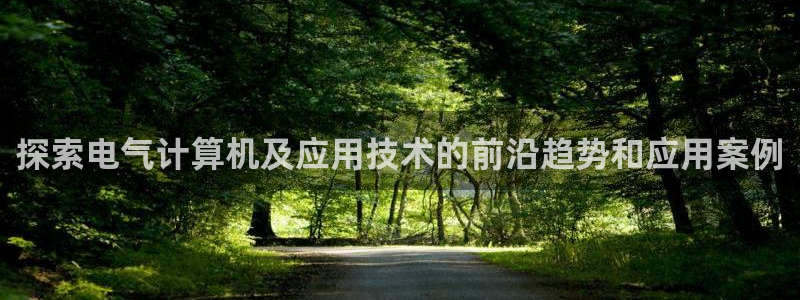 凯发线上app苹果版下载