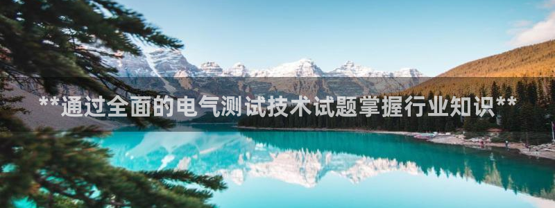 凯发k8app下载