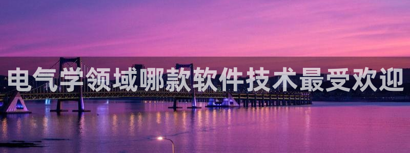 凯发平台网址
