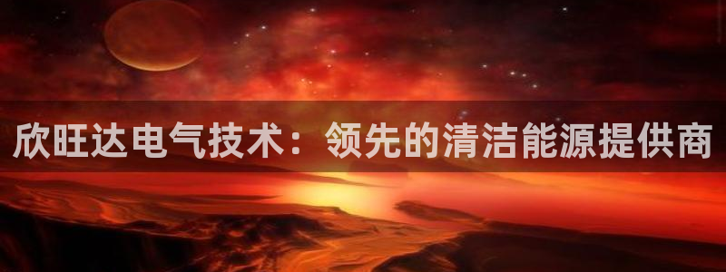 凯发就来凯发天生赢家一触即发