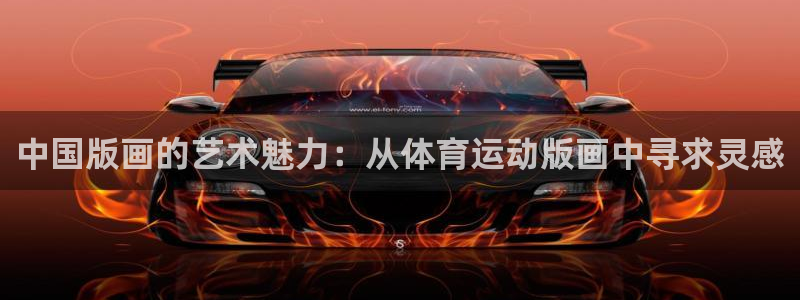 必一运动