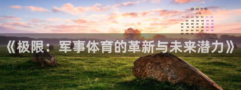 必一运动app